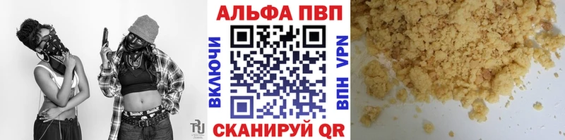 A-PVP кристаллы  наркота  Боровск 