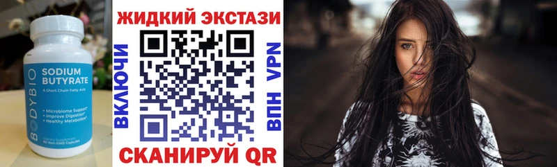 сколько стоит  Боровск  Бутират BDO 