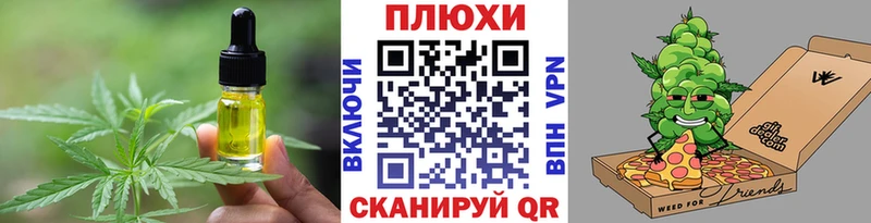 где можно купить Боровск Cannafood марихуана