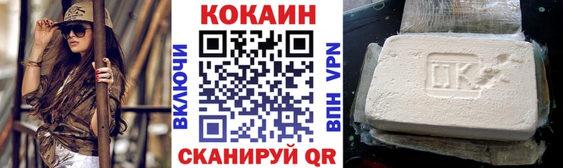 Кокаин VHQ  где найти   кракен маркетплейс  Боровск 