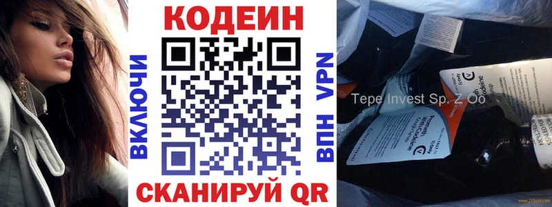 Codein Purple Drank Боровск