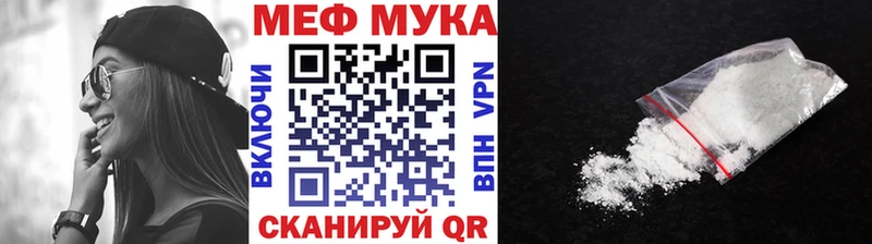 Меф мяу мяу кристаллы Боровск