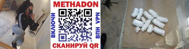 МЕТАДОН мёд  купить наркоту  omg зеркало  Боровск 