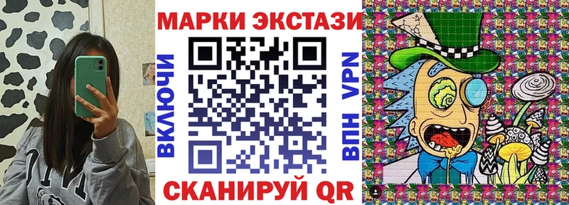 Марки N-bome 1,8мг  купить наркотики цена  Боровск 
